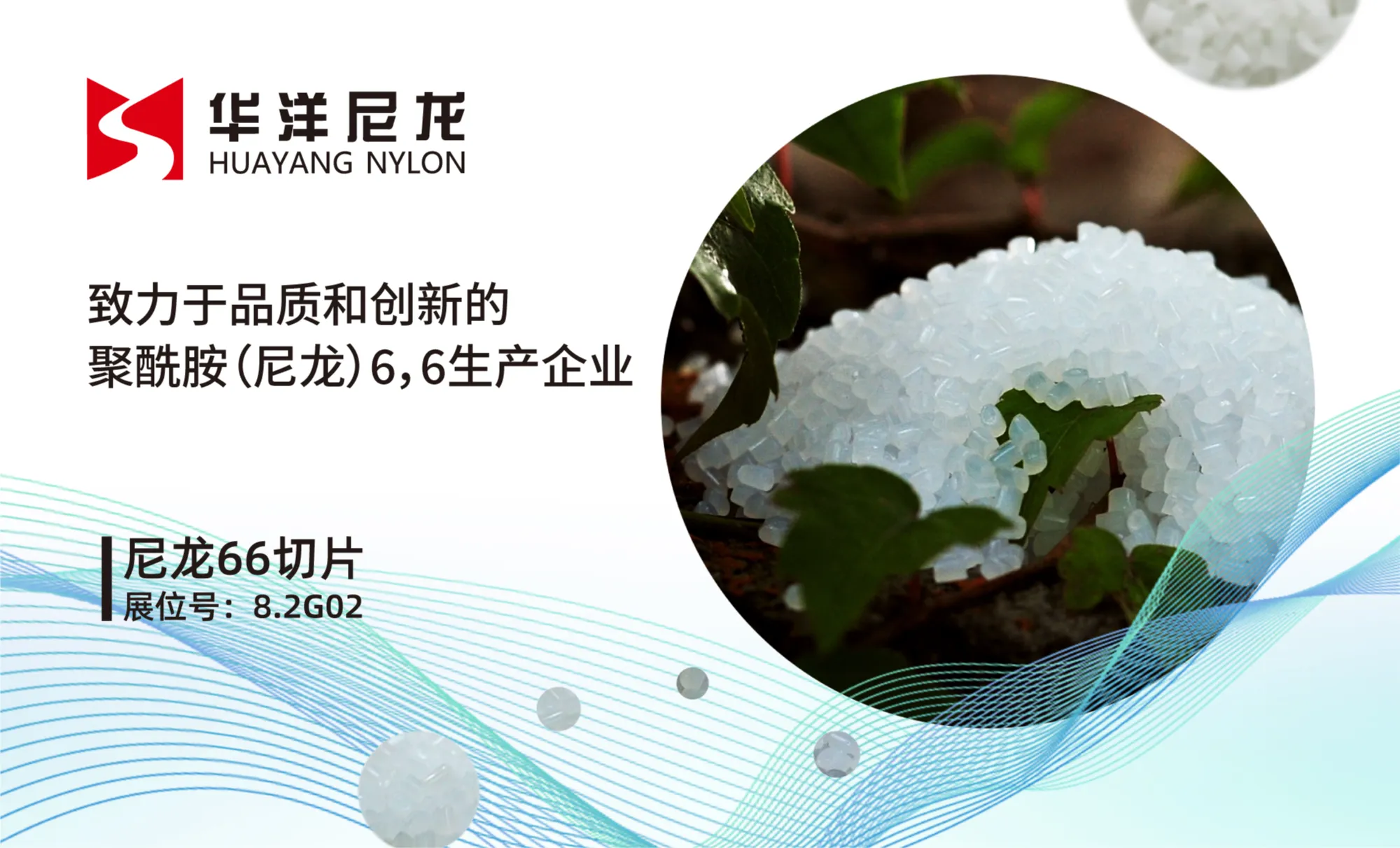 HYNYLON