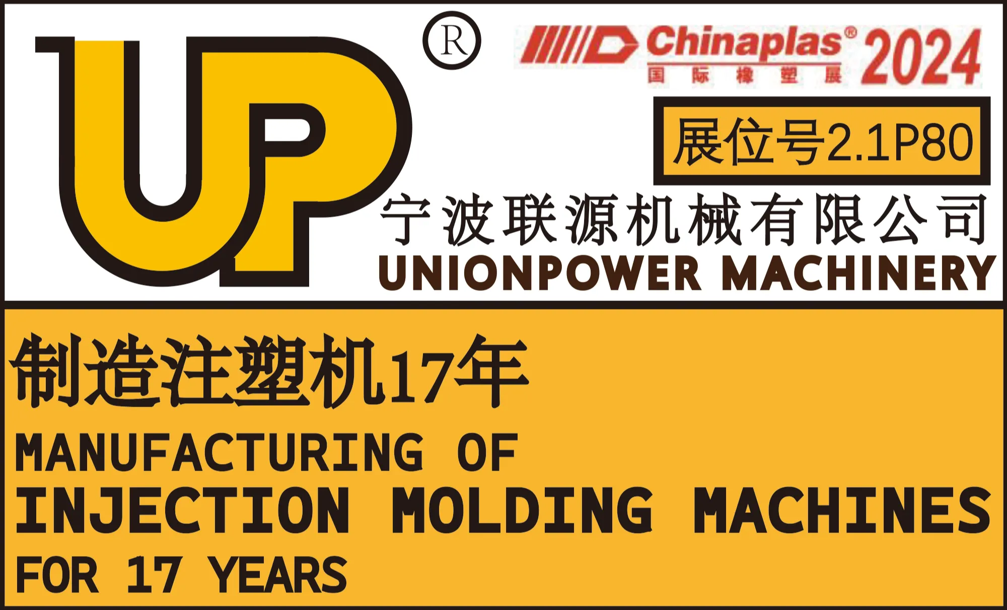 UNION POWER MACHINER