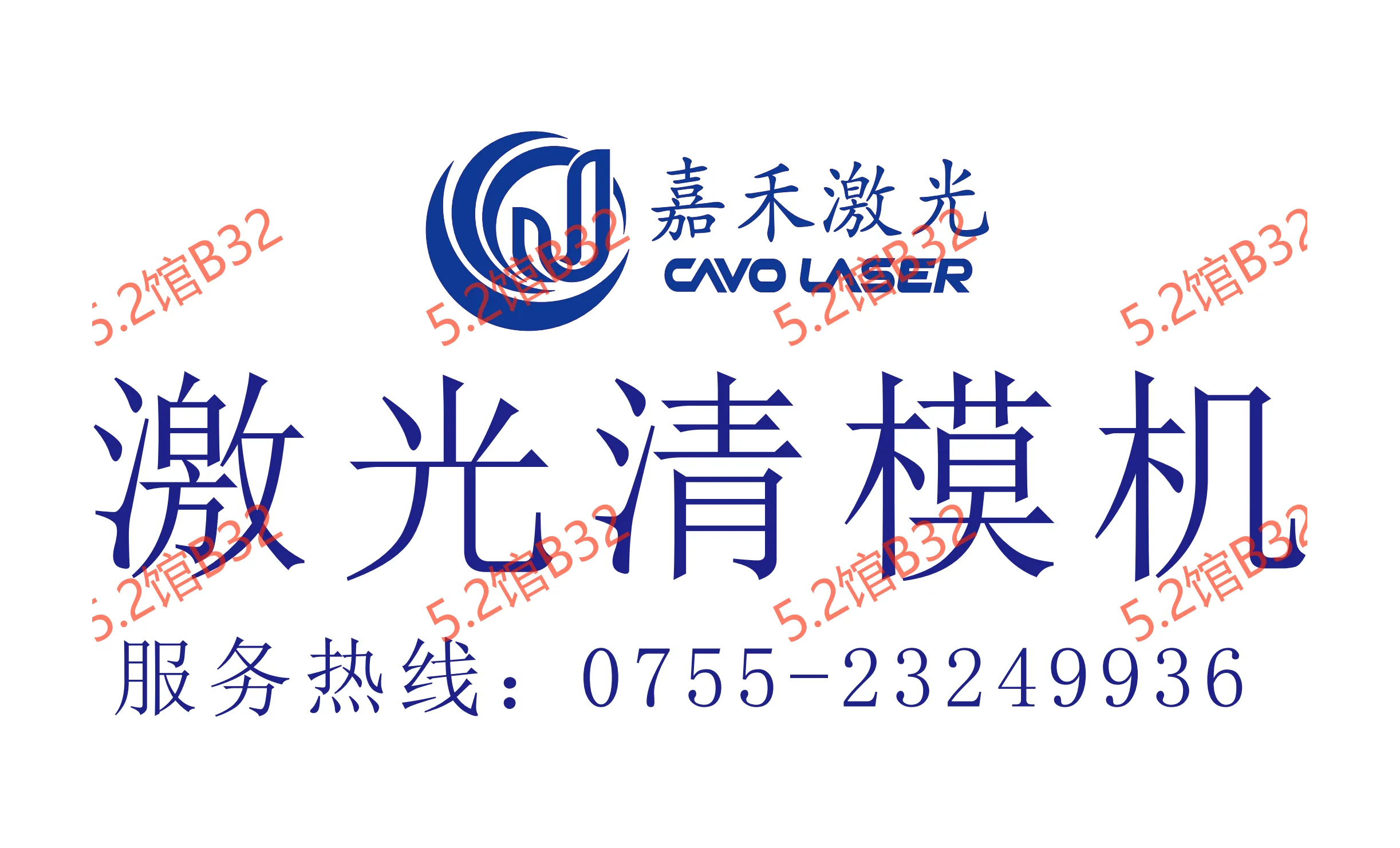 Jiahe laser