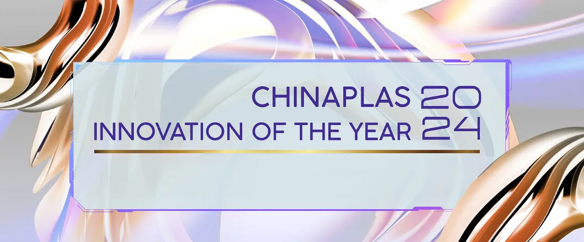 CHINA 168体彩澳洲10(中国)官方网站 Innovation of the Year 2024－High-tech must-see at the show